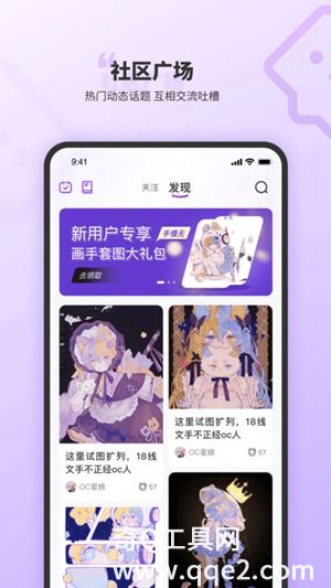 OC星球手机版下载