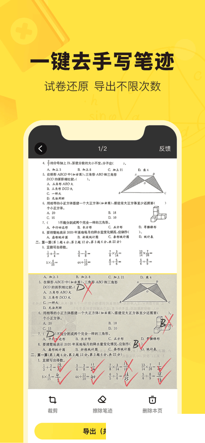 快对作业app下载安装官方