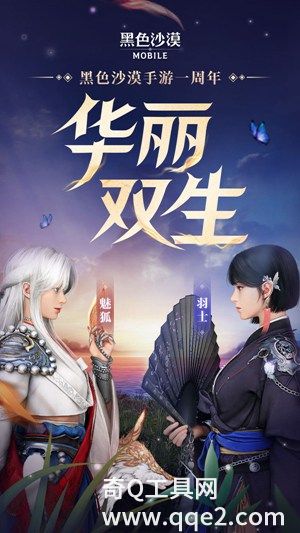 黑色沙漠台服手游下载最新版2023