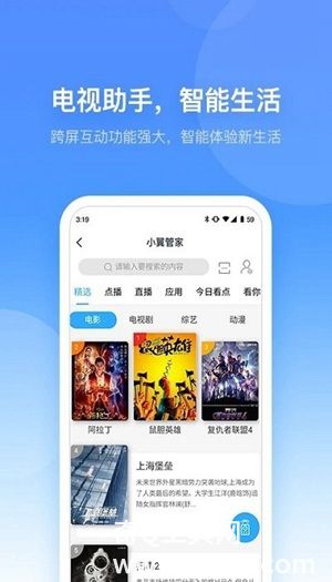 小翼管家下载2023最新版本安装