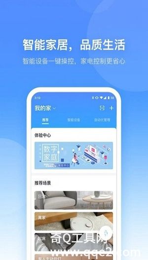 小翼管家app下载安装2024最新