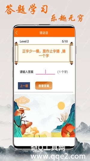 趣学习工具app下载免费