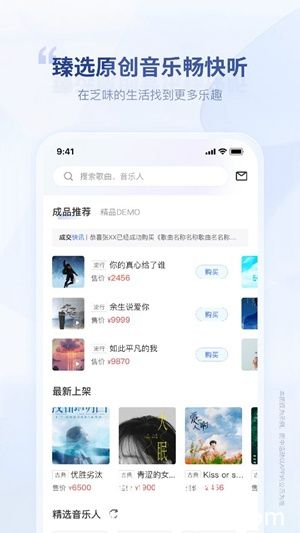 唱响音符app下载官方版