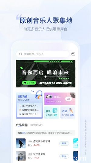 唱响音符app下载官方版免费