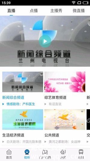 爱兰州app下载最新版