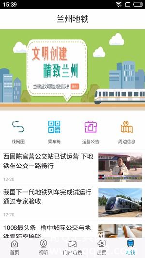 爱兰州app下载最新版