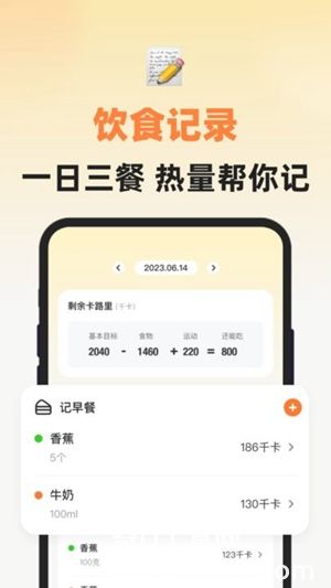 小热量免费下载