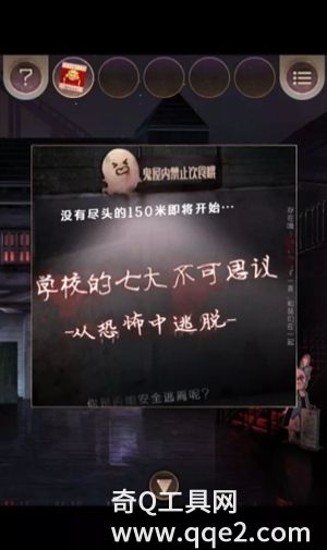 逃离游乐园游戏下载