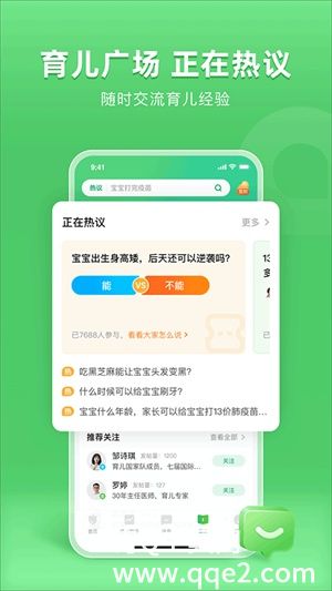 小豆苗预防接种app下载免费