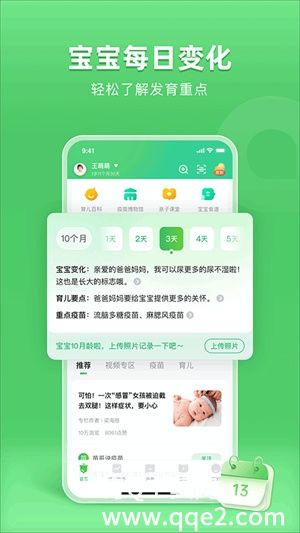 小豆苗app官方下载