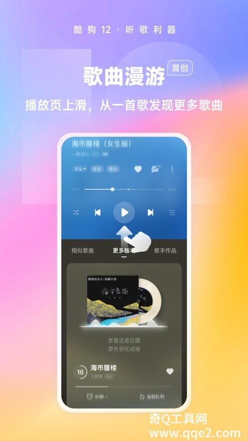 酷狗音乐免费下载安装2024最新版