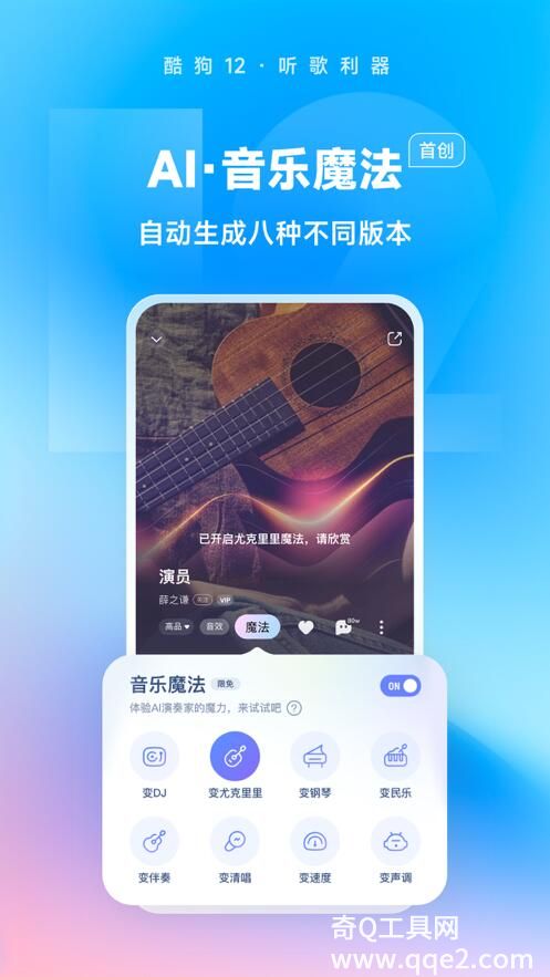 酷狗音乐免费下载安装2024最新版