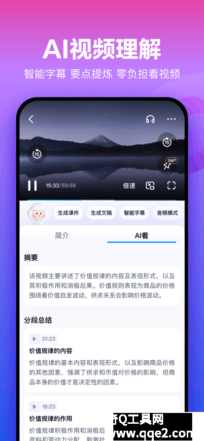 百度网盘app下载安装手机版2024