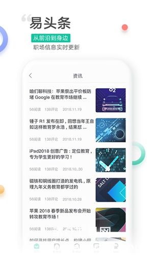 易展翅app官方下载安装免费