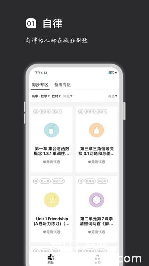 疯狂刷题app免费版下载