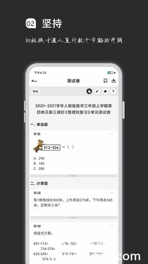 疯狂刷题app下载安装最新版本