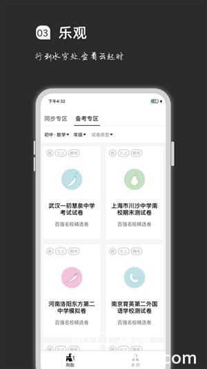 疯狂刷题app免费版下载官方