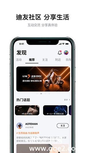 雅迪智行app官方版