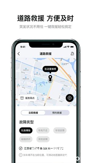 雅迪智行app下载安装手机版