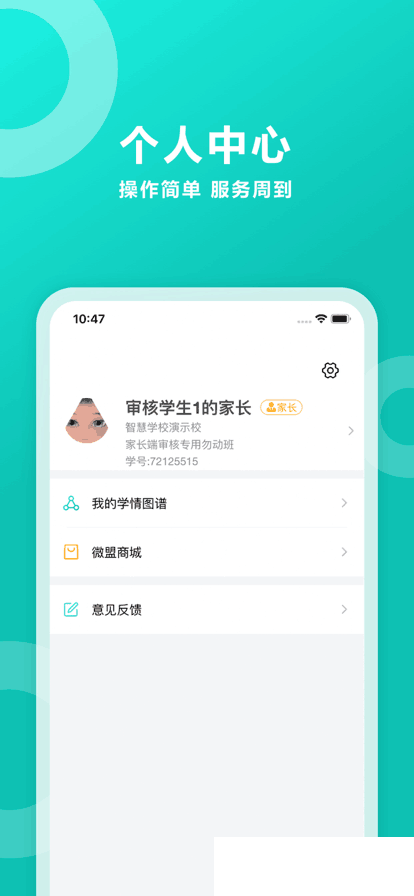 智学网app官方版下载安装最新