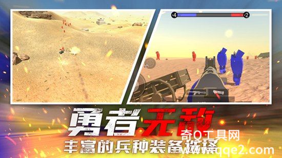 战地射击模拟器官方版