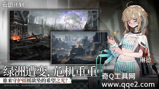 少女前线云图计划下载2023