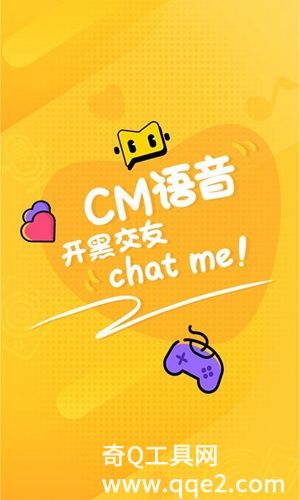 CM语音app手机版下载免费