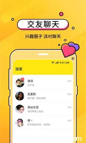 CM语音app手机版下载