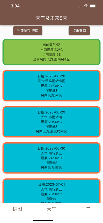 爱发电app官方下载安装