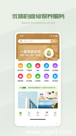 省省吧幸福家app下载