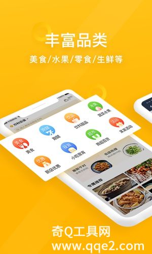 98外卖平台APP下载