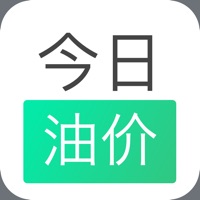 今日油价app下载最新版