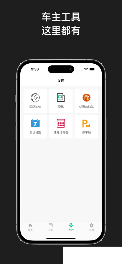 今日油价app下载最新版