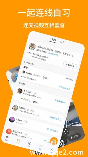 搭着学app官方版下载