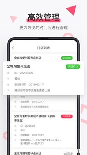 淘管家APP下载免费