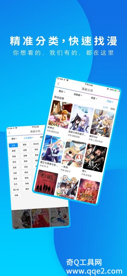 动漫之家app下载最新版本正版