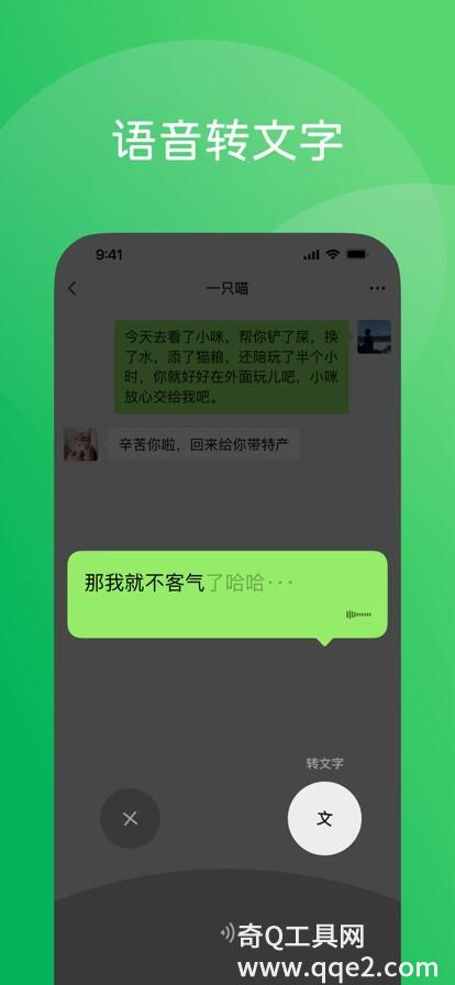 微信最新版本官方版下载安装免费