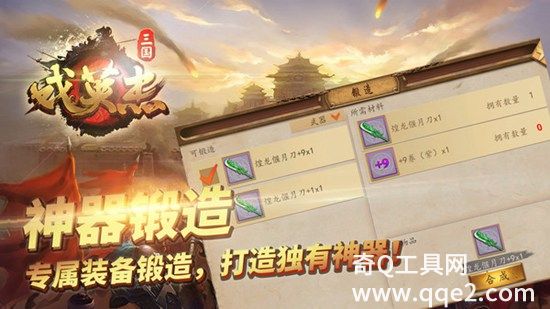 三国戏英杰传最新版