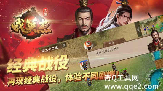 三国戏英杰传最新版