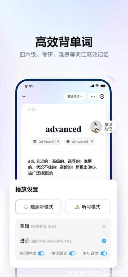 网易有道词典app下载手机版安装