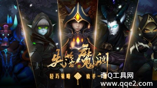 失落魔渊免费下载手机版