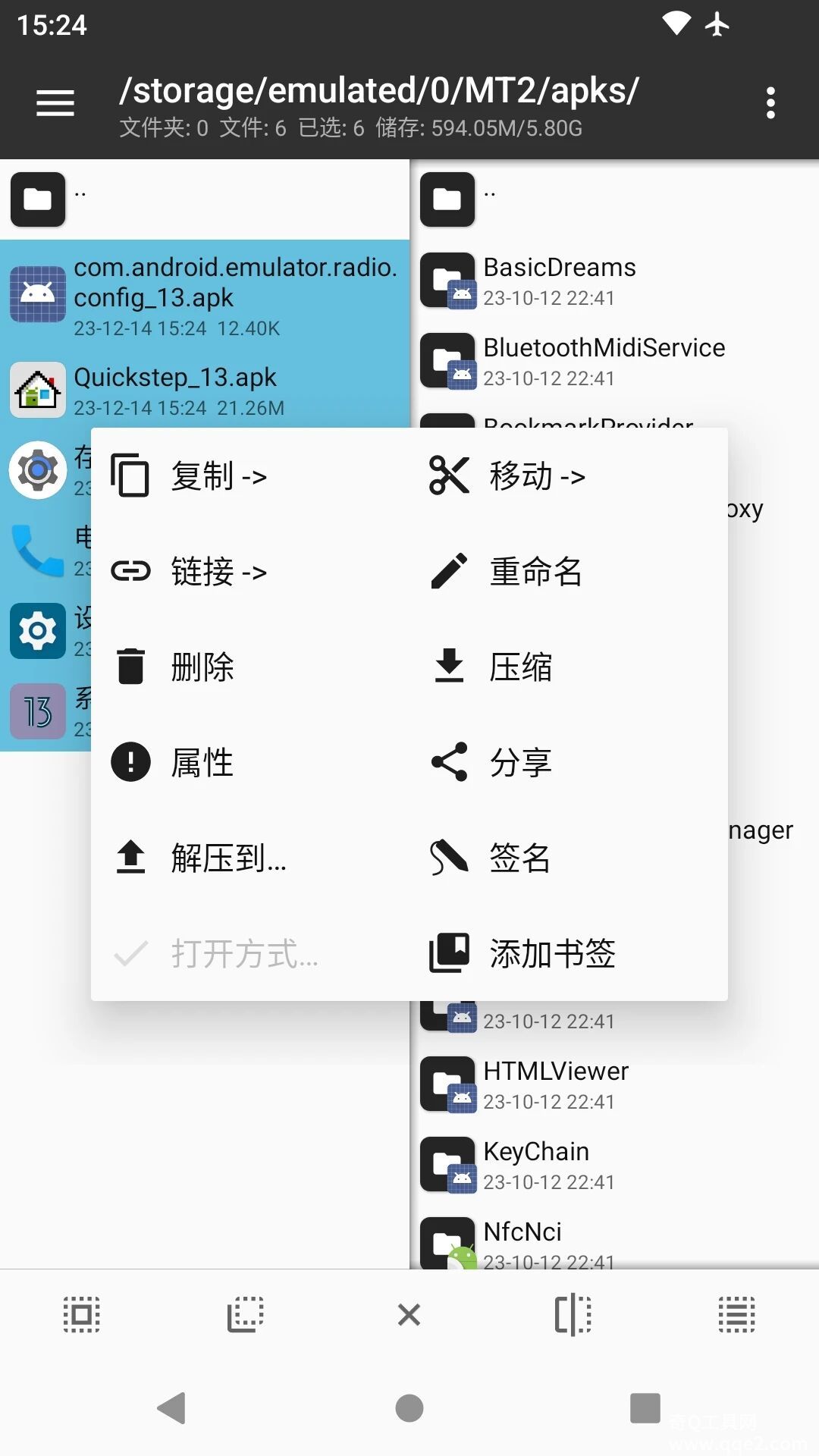 mt管理器下载最新版app