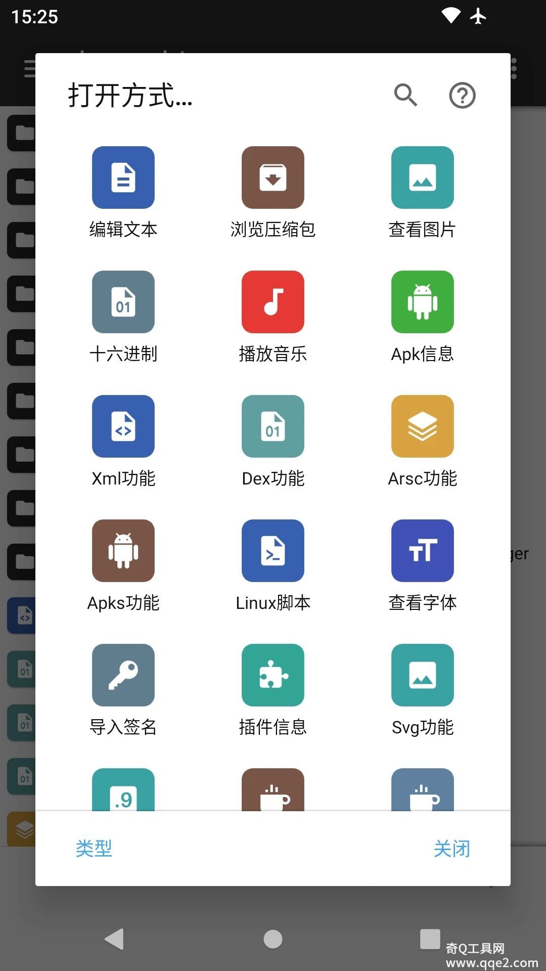 mt管理器下载最新版app正版