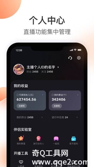 快手直播伴侣手机版2024下载