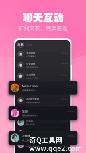 小C语音APP下载免费