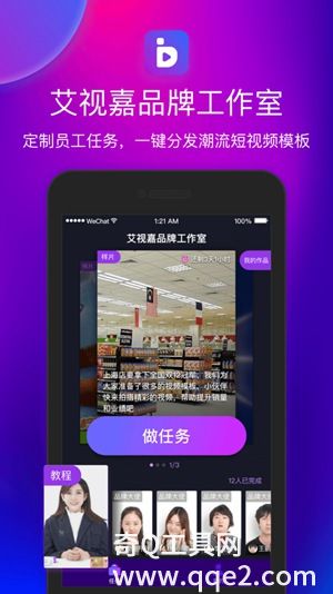 艾视嘉app最新版下载官方版