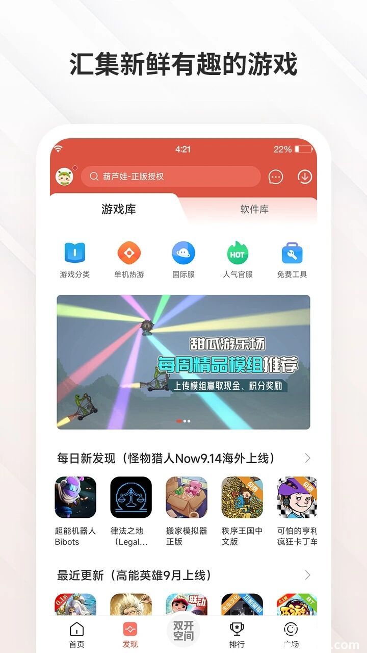 虫虫助手app官方版下载最新