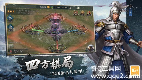 三国志2017免费最新版