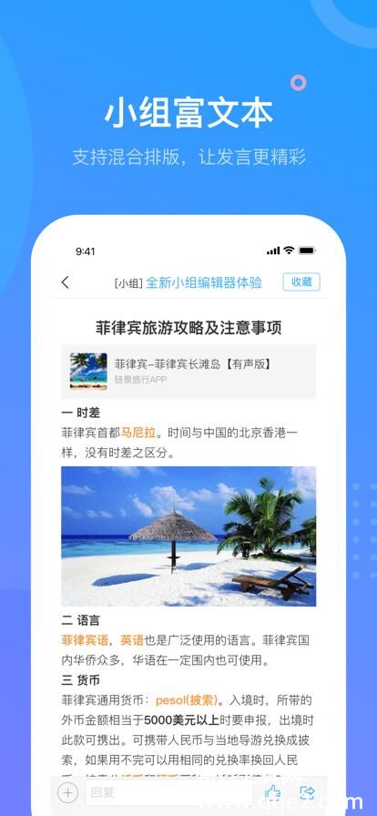 学习通app最新版下载安装2024