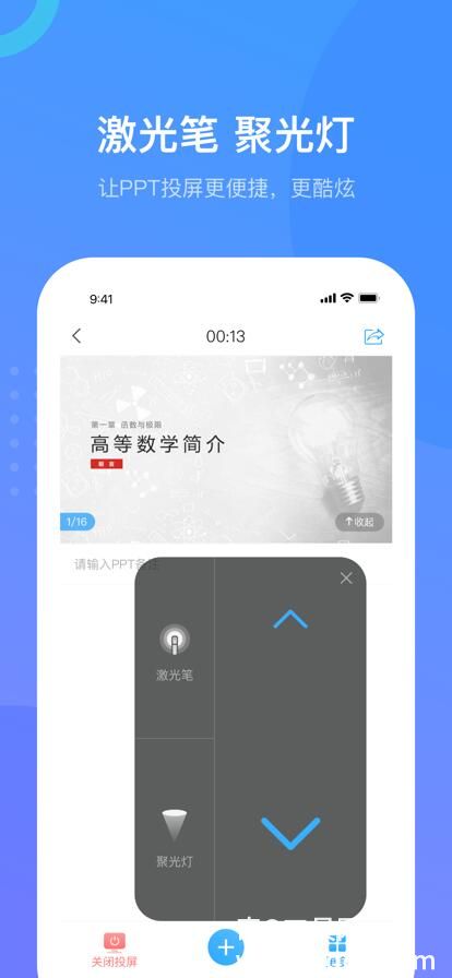 学习通app最新版下载安装正版